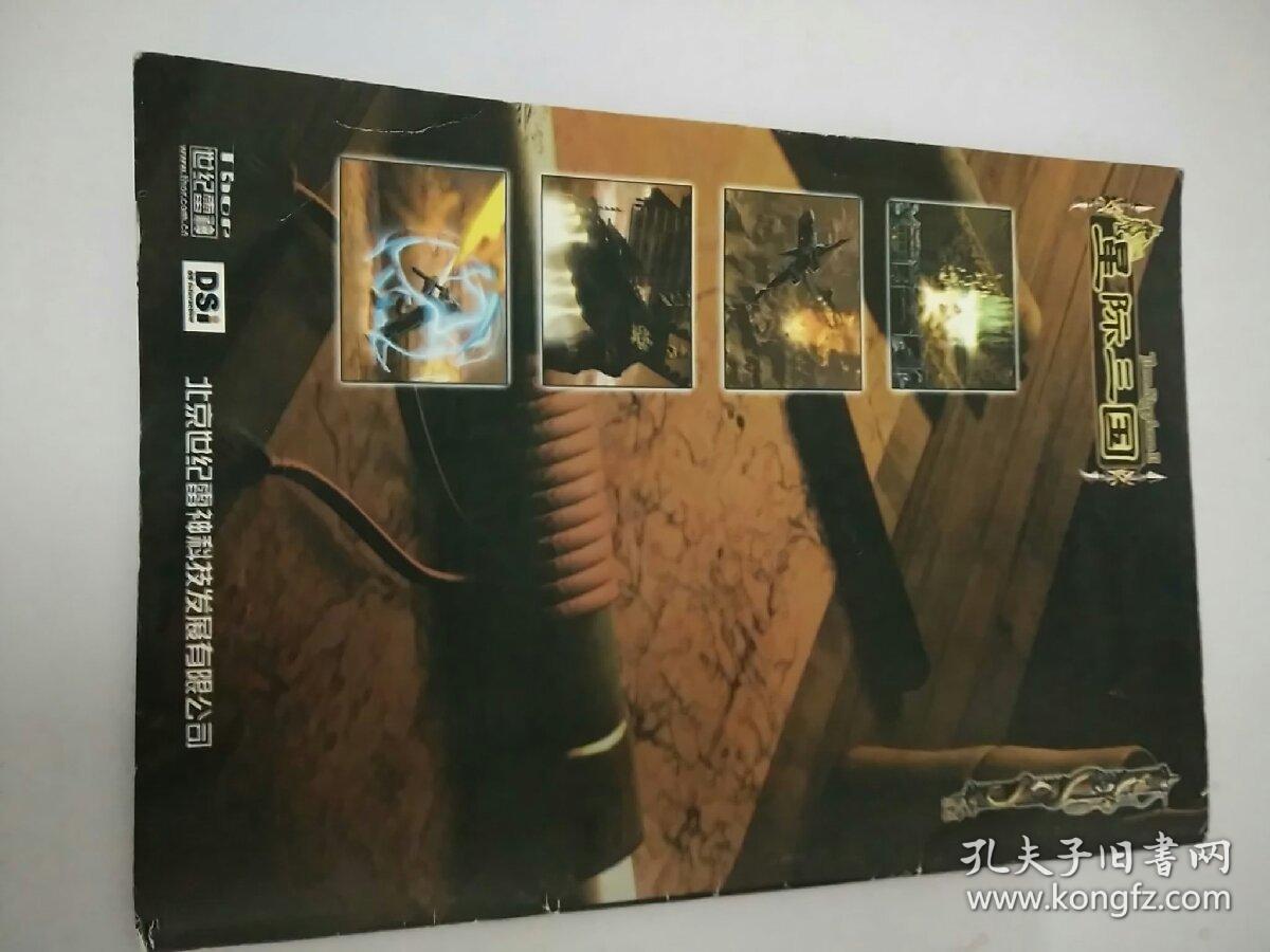 即时战略游戏排行：战场乐趣尽享！