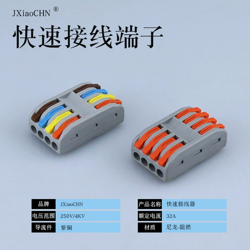 接线端子和接续端子_贯通式接线端子_通用接线端子