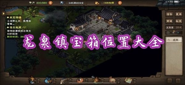 射雕英雄传：改变命运，江湖争霸！