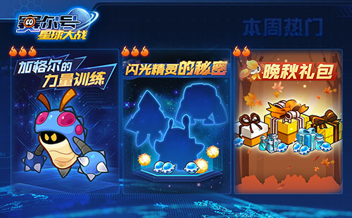 赛尔号动画片免费观看_赛尔号动画片完结了吗_赛尔号动画片1