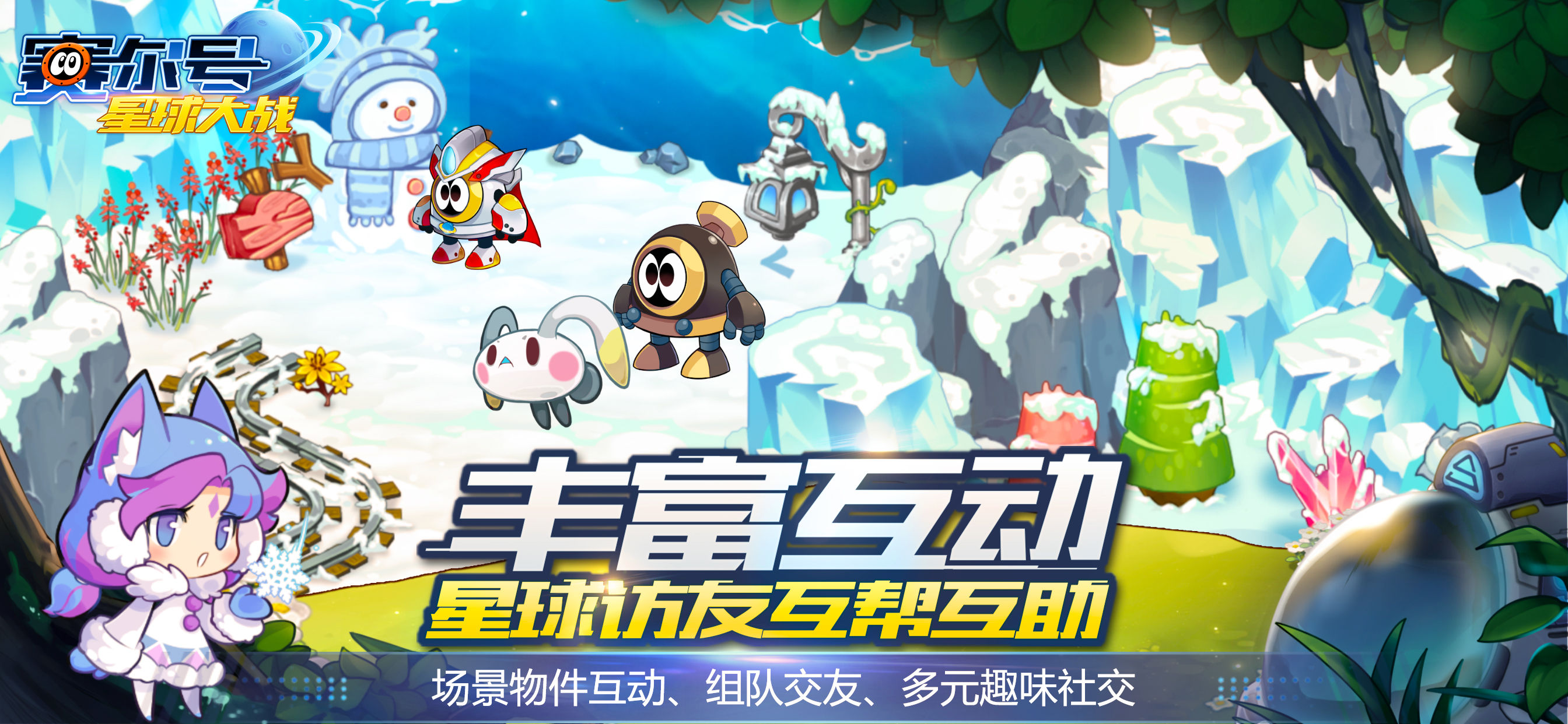 赛尔号动画片1_赛尔号动画片免费观看_赛尔号动画片完结了吗