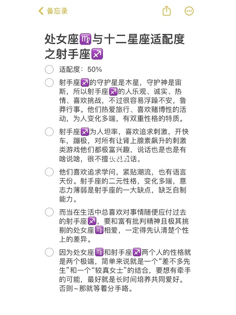 好友星座适配小程序_好友星座匹配度_星座好友