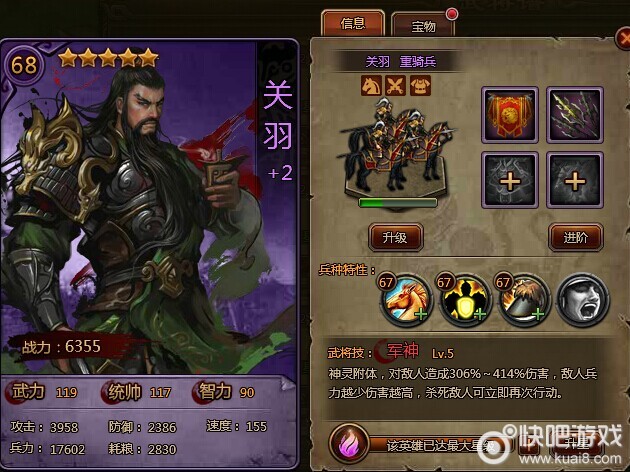 萌三国暗金武将专属技能_萌将三国武将觉醒_武将三国游戏