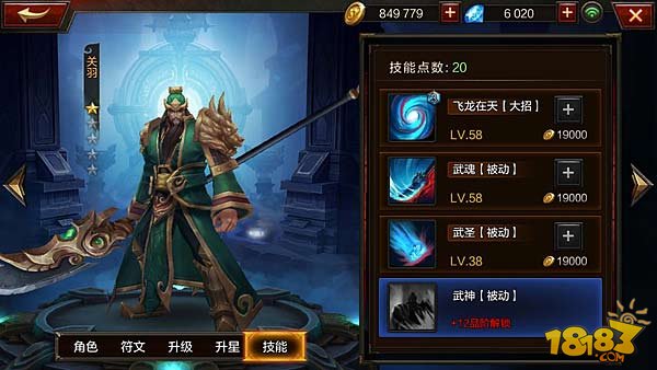 武将三国游戏_萌将三国武将觉醒_萌三国暗金武将专属技能