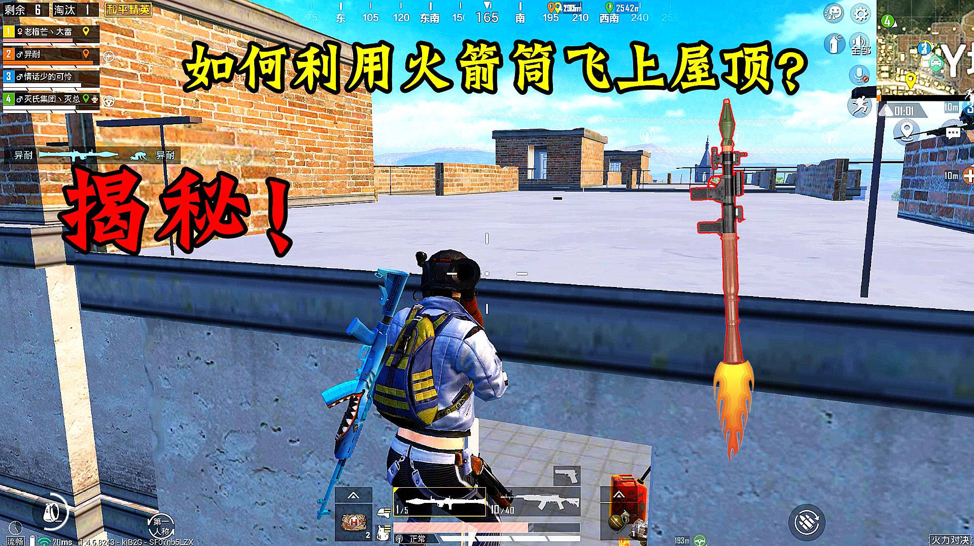 神奇穿越火线：隐藏bug揭秘
