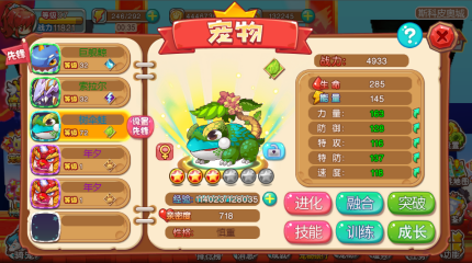 卡布西游乖兽：狐狸变身火焰狐，绝妙奇幻！