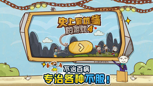坑爹游戏打枪怎么过_坑爹游戏视频_坑爹游戏射击