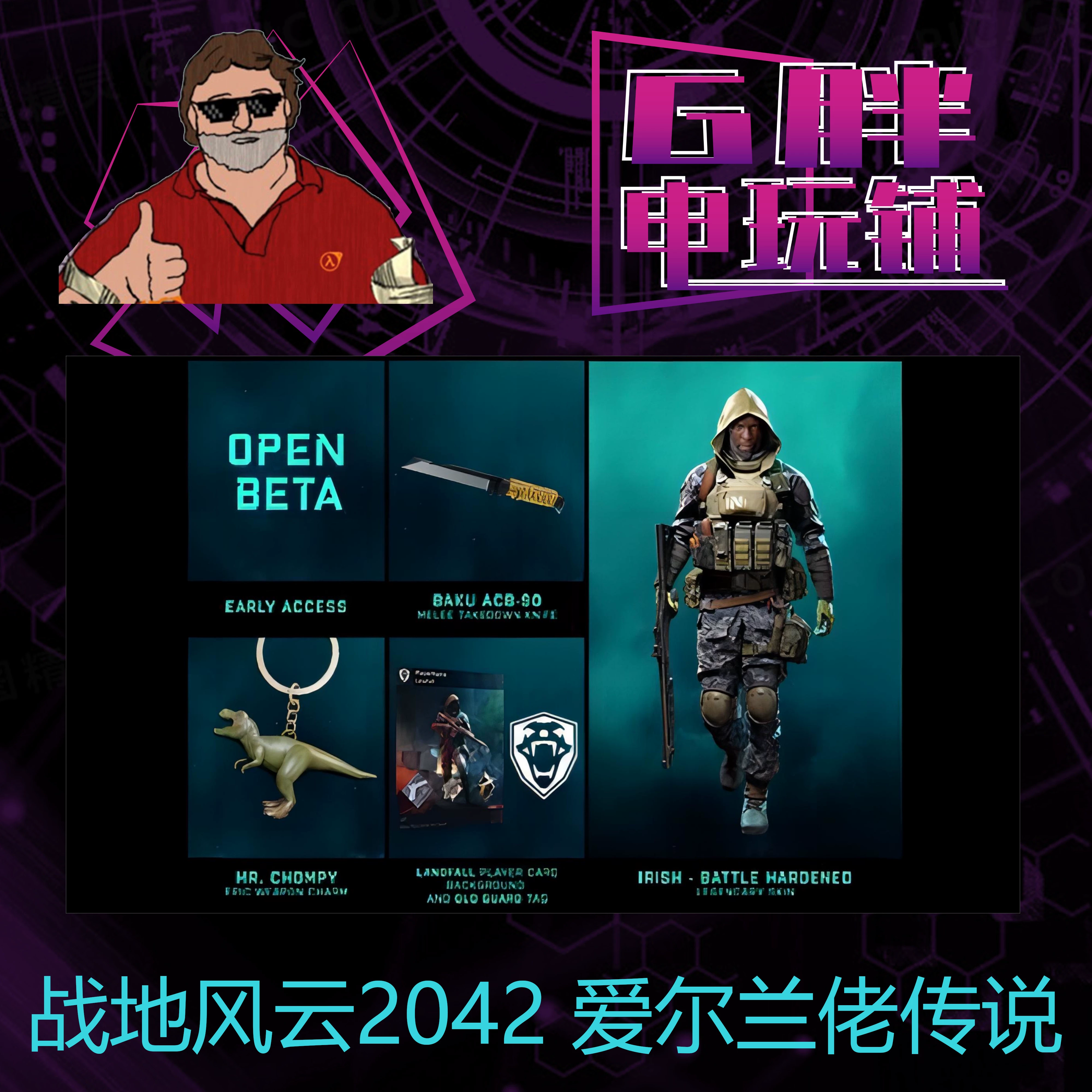 风云传说科技有限公司_风云再现_七界传说之风云重现2