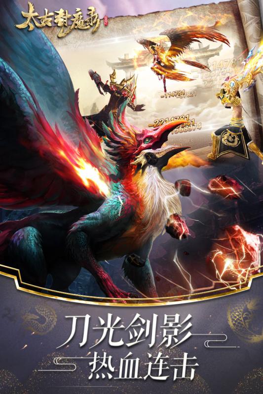 仙魔传说：凡尘逆袭！
