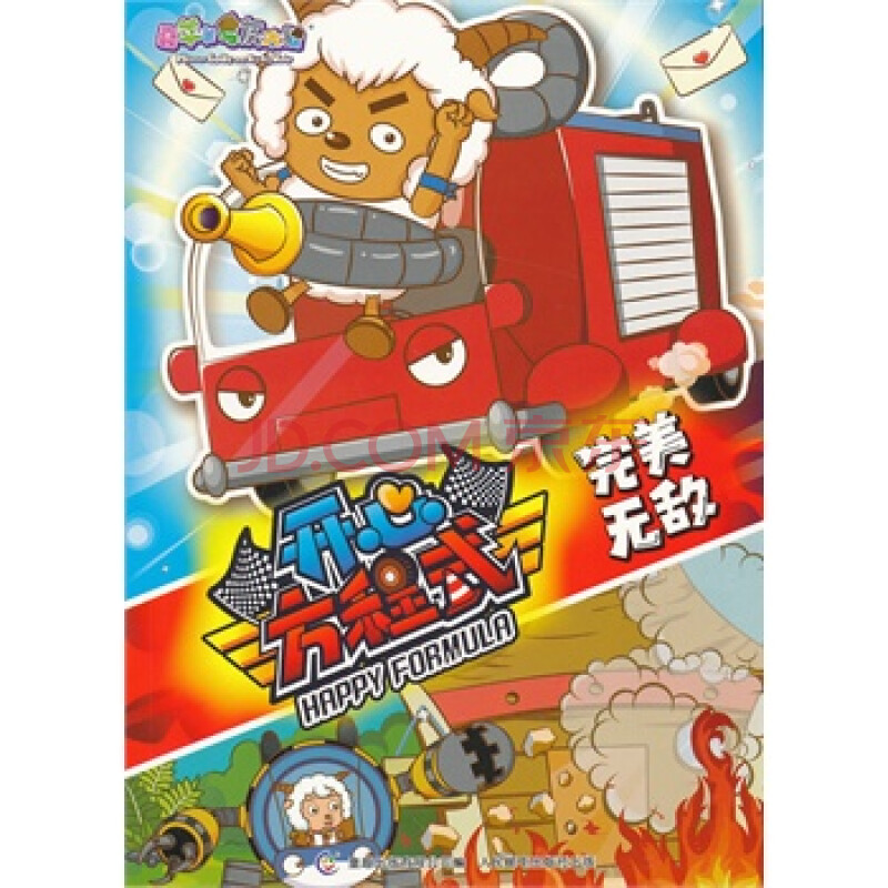 《开心方程式》_开心方程式爱奇艺_开心方程式第49集