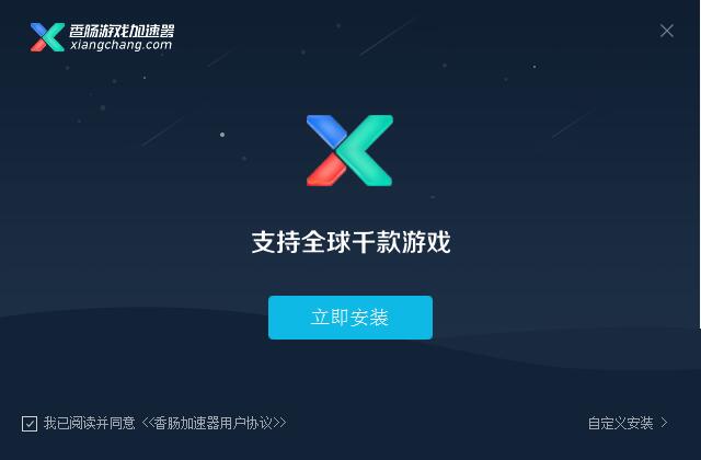 加速器免费手游_免费加速器玩游戏_免费好用的游戏加速器