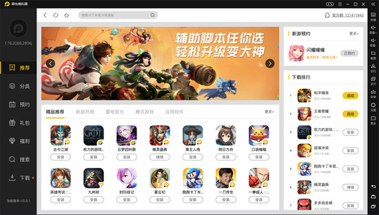 迅雷安装游戏_迅雷游戏安装_bl游戏迅雷下载