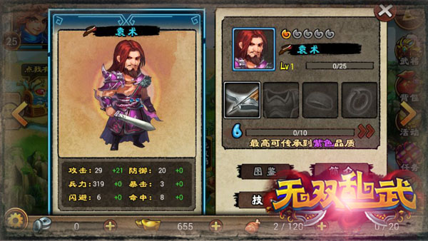 新无双列传v1.95全新精彩内容攻略
