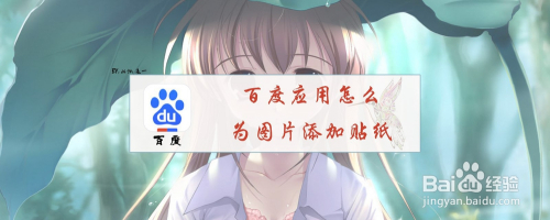 网页百度一下_《百度魔图》_百度魔图网页版