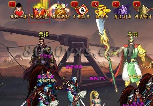 街机三国礼包激活码是多少_58街机三国礼包_街机三国活动