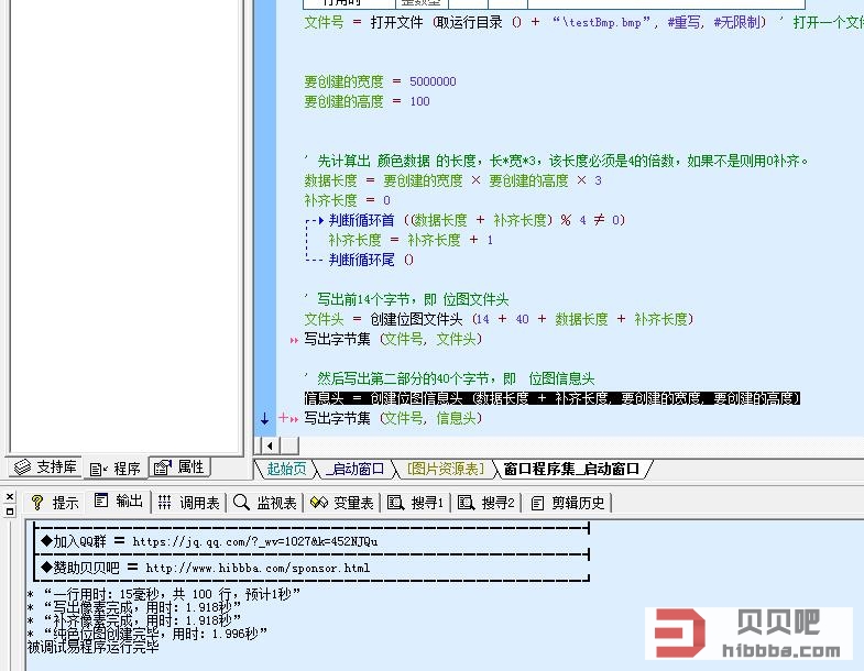 贝贝游戏外挂真相揭秘！技术手段被不法分子利用