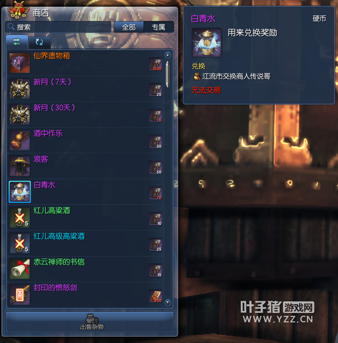 剑灵游戏币兑换人民币_剑灵的游戏币_剑灵游戏币