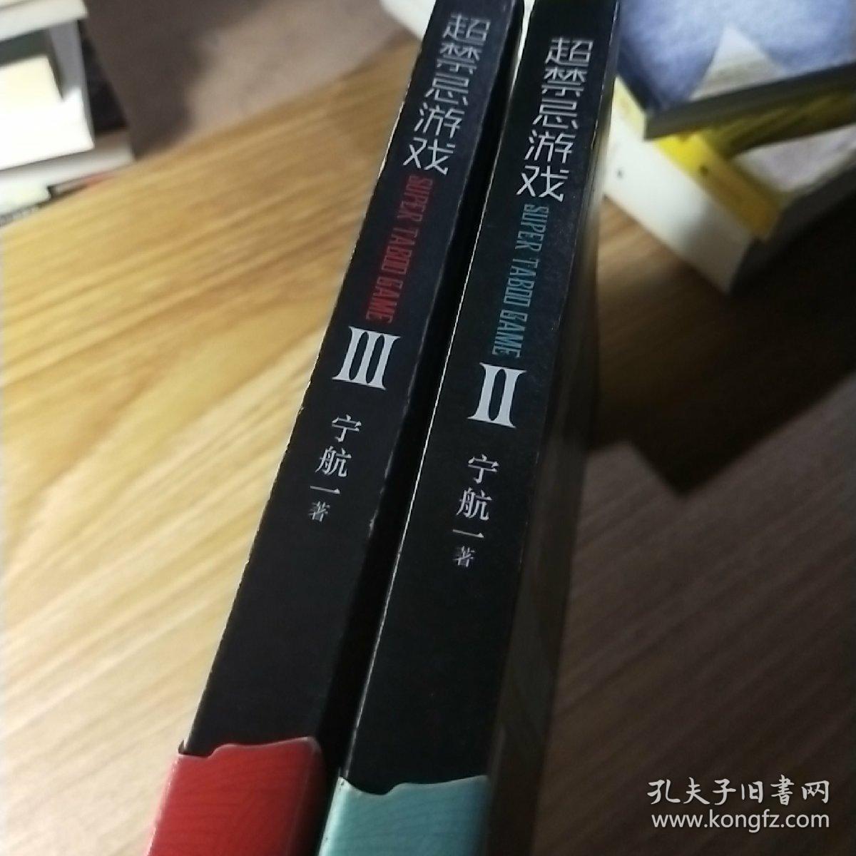 禁忌的游戏_超禁忌游戏_港台电影《禁忌游戏》bt种子