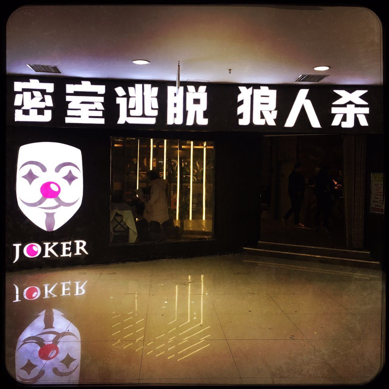 室内团队游戏大全100个_室内团队游戏大全_室内团队游戏大全活跃气氛