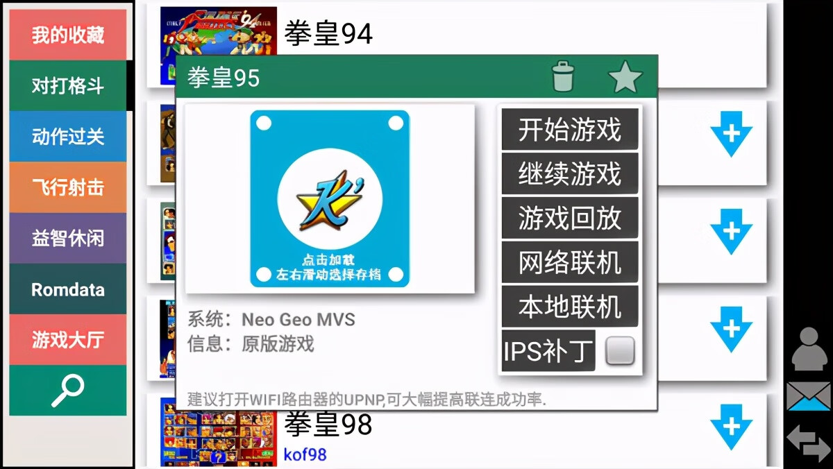 神奇工具：kawaks145安卓，瞬间升级你的游戏体验！