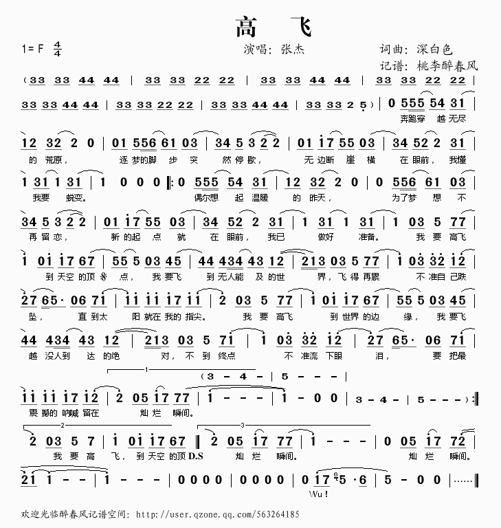 张杰 逆战(游戏主题曲)_张杰逆战的歌_张杰逆战歌曲视频