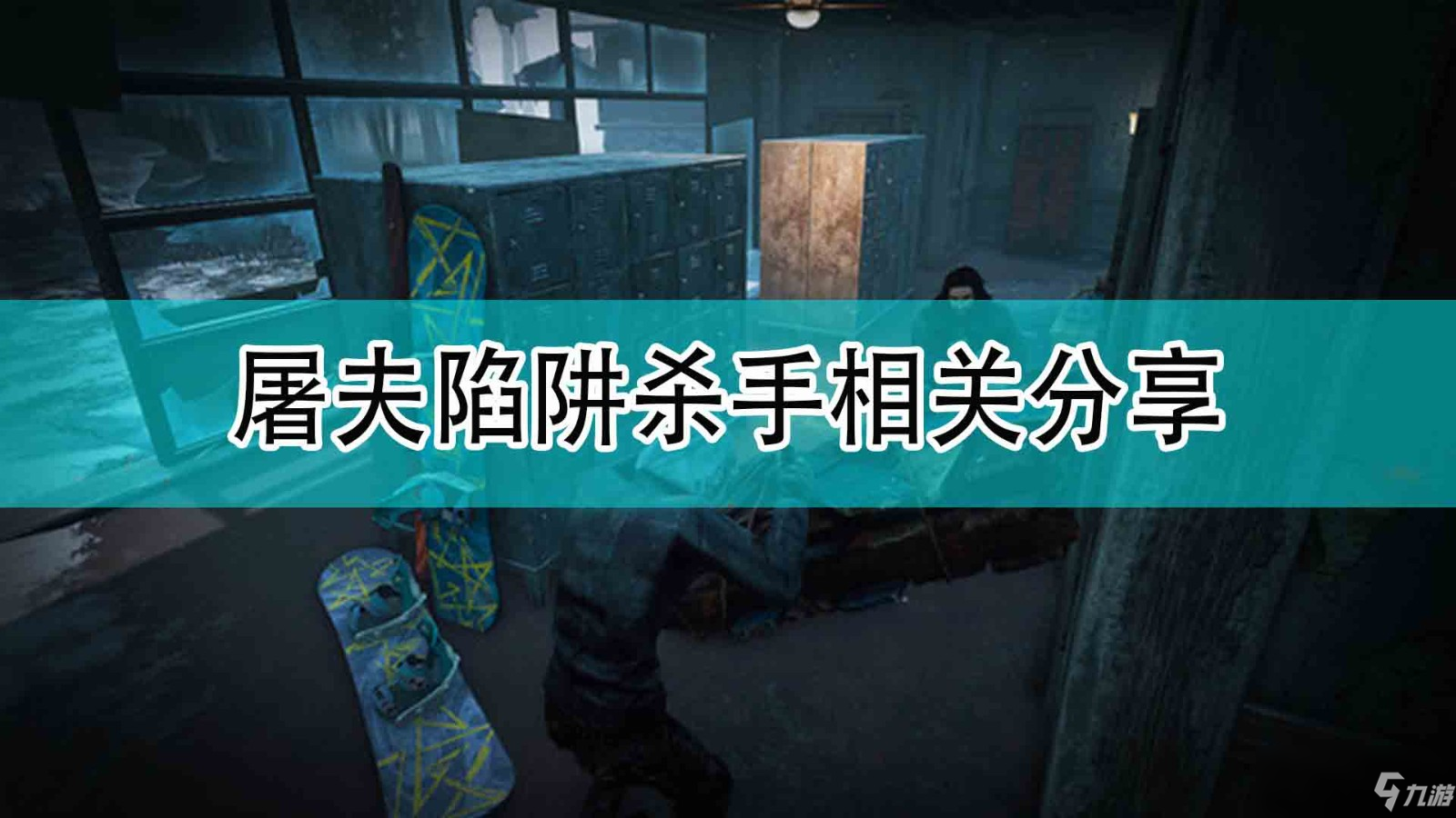 秘密游戏杀手皇后psp_杀手皇后已经碰过这个游戏了_杀手皇后秘密游戏