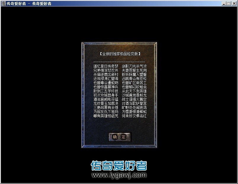 传奇脚本app_传奇脚本吧_传奇刀速脚本