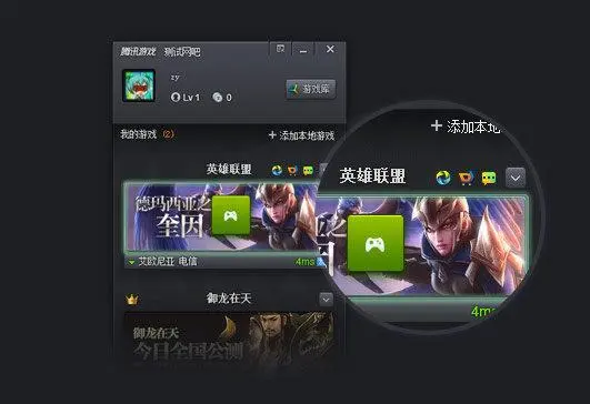 7k7游戏盒：热门游戏一盒搞定！