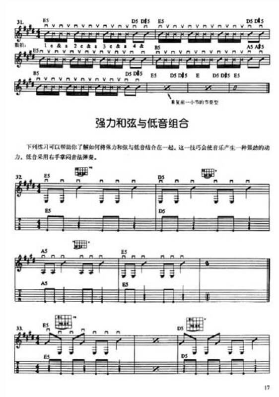 第三届滨海国际（微）电影节：摇滚音乐游戏参赛影片