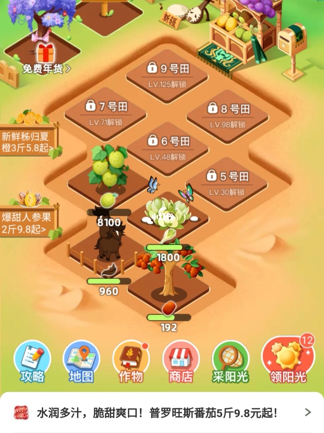 qq农场小号有什么用_360游戏qq农场小号管理_qq农场小号养大号