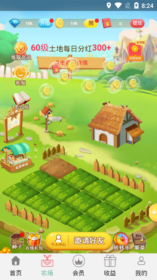 360游戏qq农场小号管理_qq农场小号有什么用_qq农场小号养大号