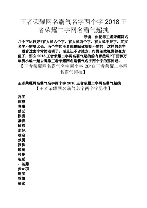 时尚游戏网名，唯一定义你的虚拟存在