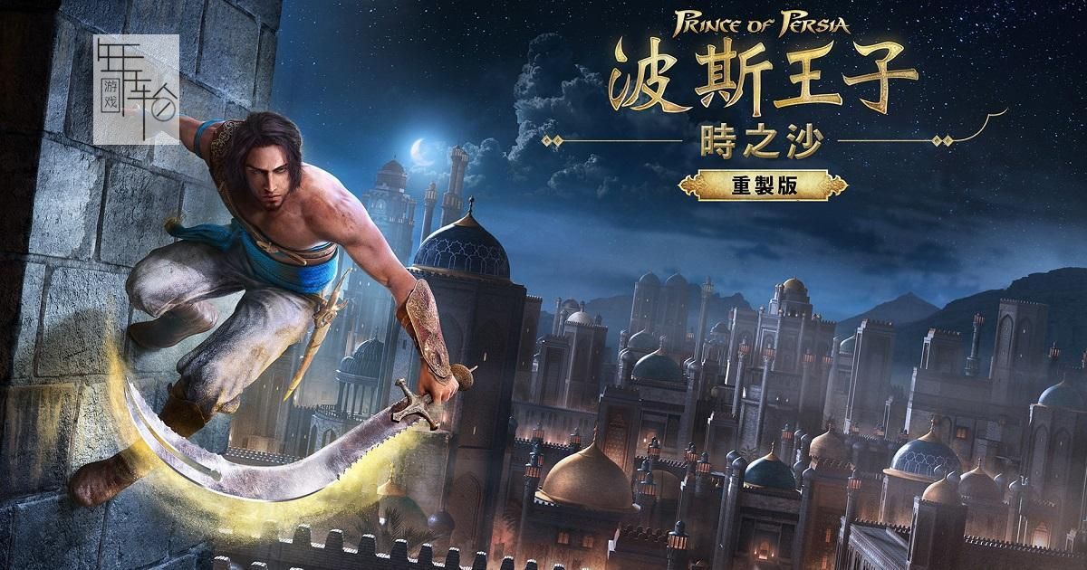 波斯王子时之沙游戏剧情_波斯王子时之沙游戏片尾曲_波斯王子时之沙设置翻译
