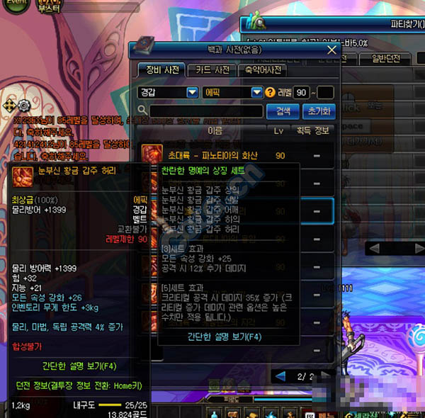 魅力套装，鬼泣穿魔逝好吗？