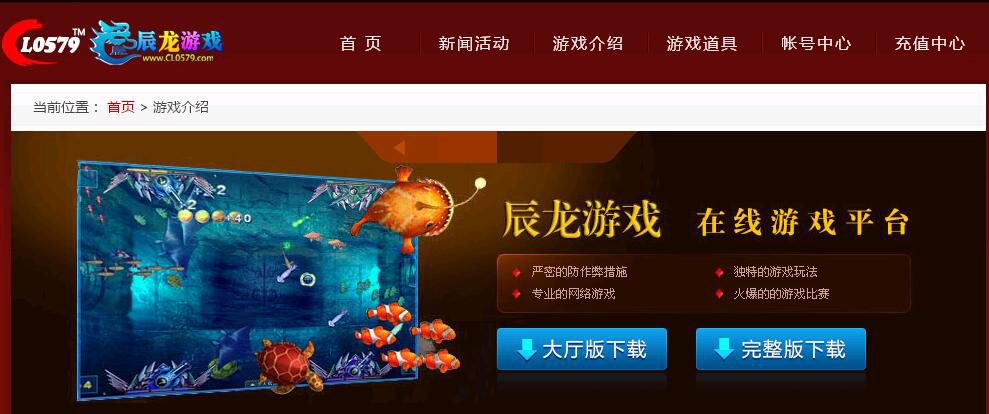 辰龙游戏微信登录账号_辰龙游戏微信下载_辰龙游戏图片