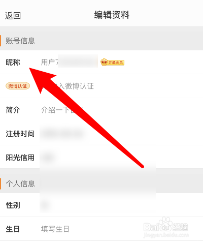 qq游戏无限修改名字_qq游戏怎么改名字_如何修改qq游戏昵称