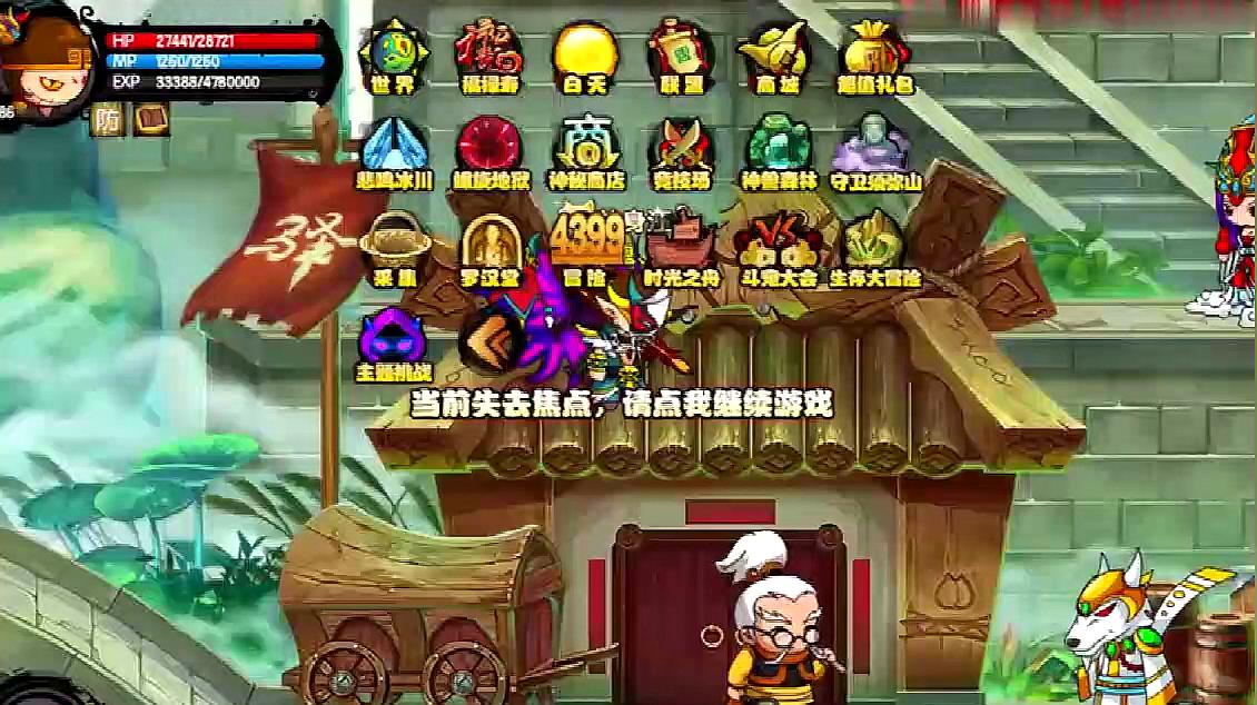西游造梦记游戏_造梦西游3ucbug_西游造梦双敖雪