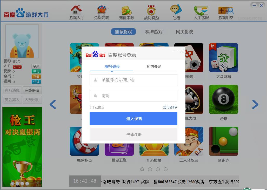 456游戏大厅官方_大厅游戏中心_游戏大厅完整版
