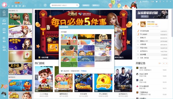 游戏大厅完整版_456游戏大厅官方_大厅游戏中心