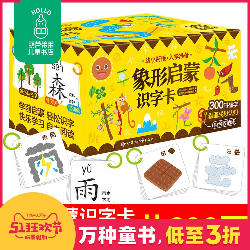 识字年级游戏大全_识字游戏二年级_识字游戏小学