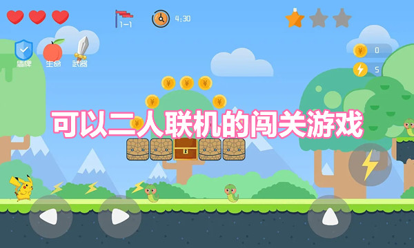 无流量畅玩iPad游戏