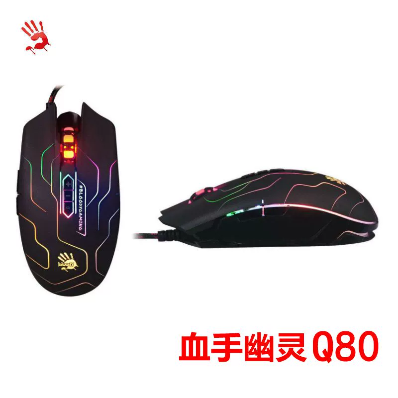 血手幽灵v5游戏鼠标价格_血手幽灵鼠标j95_幽灵血手鼠标怎么样