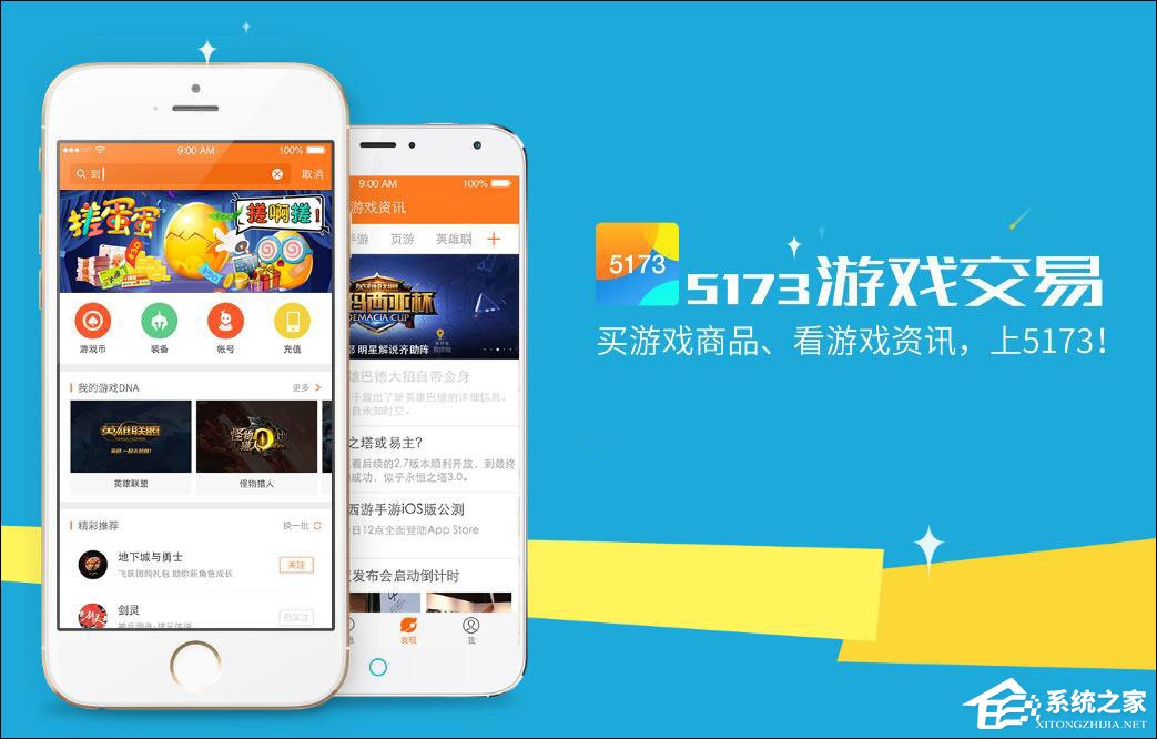 5174游戏交易中心_5173游戏交易平台_5174游戏交易平台官网