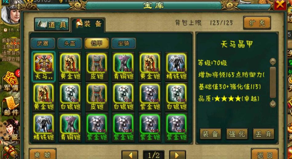 三国传奇打金_三国传奇游戏_三国杀传奇卖号吧