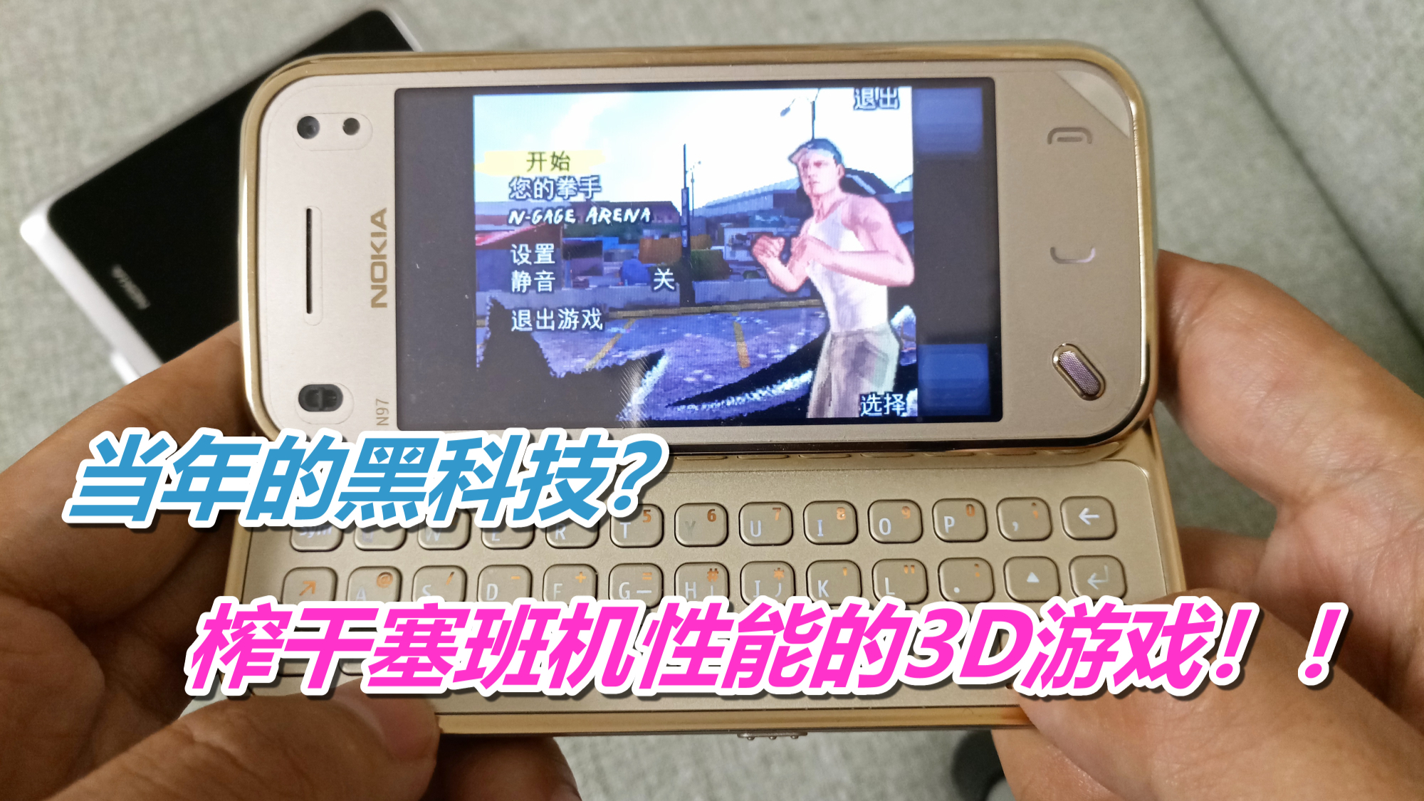 诺基亚n81主题_诺基亚n73jar游戏_诺基亚e71微信下载