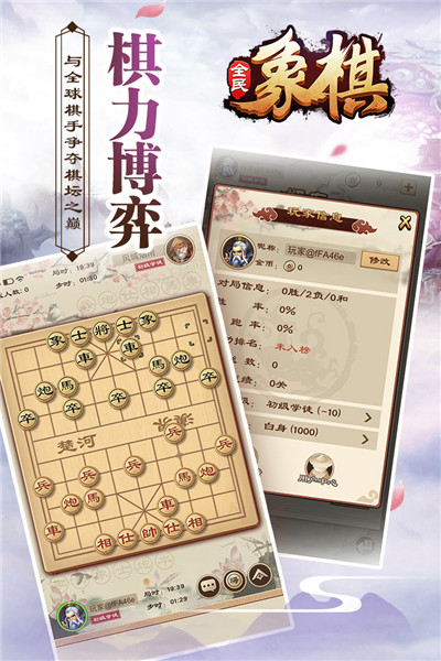 qq新象棋等级划分_qq游戏新中国象棋等级_qq中国象棋等级分排名