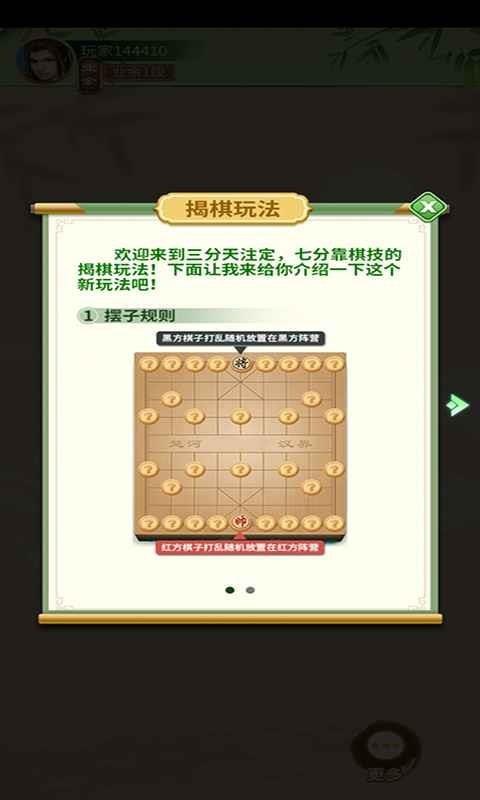 qq游戏新中国象棋等级_qq新象棋等级划分_qq中国象棋等级分排名