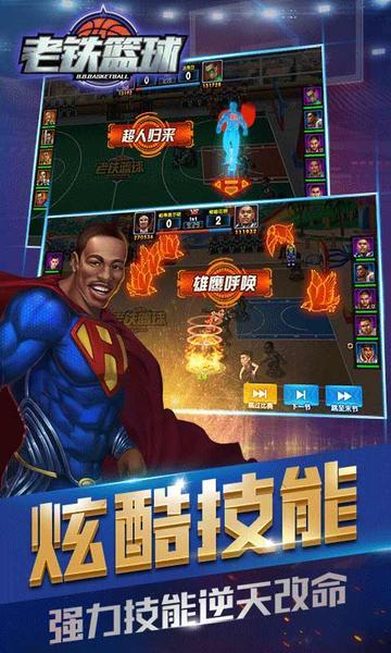 好玩的篮球卡牌游戏_卡牌类篮球网页游戏_卡牌篮球网页类游戏有哪些