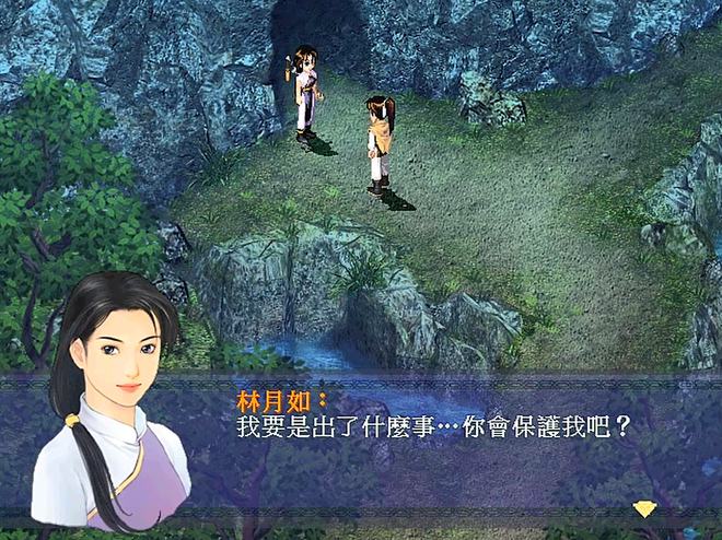 仙剑5剧情_金庸群侠传X仙剑剧情_仙剑剧情顺序