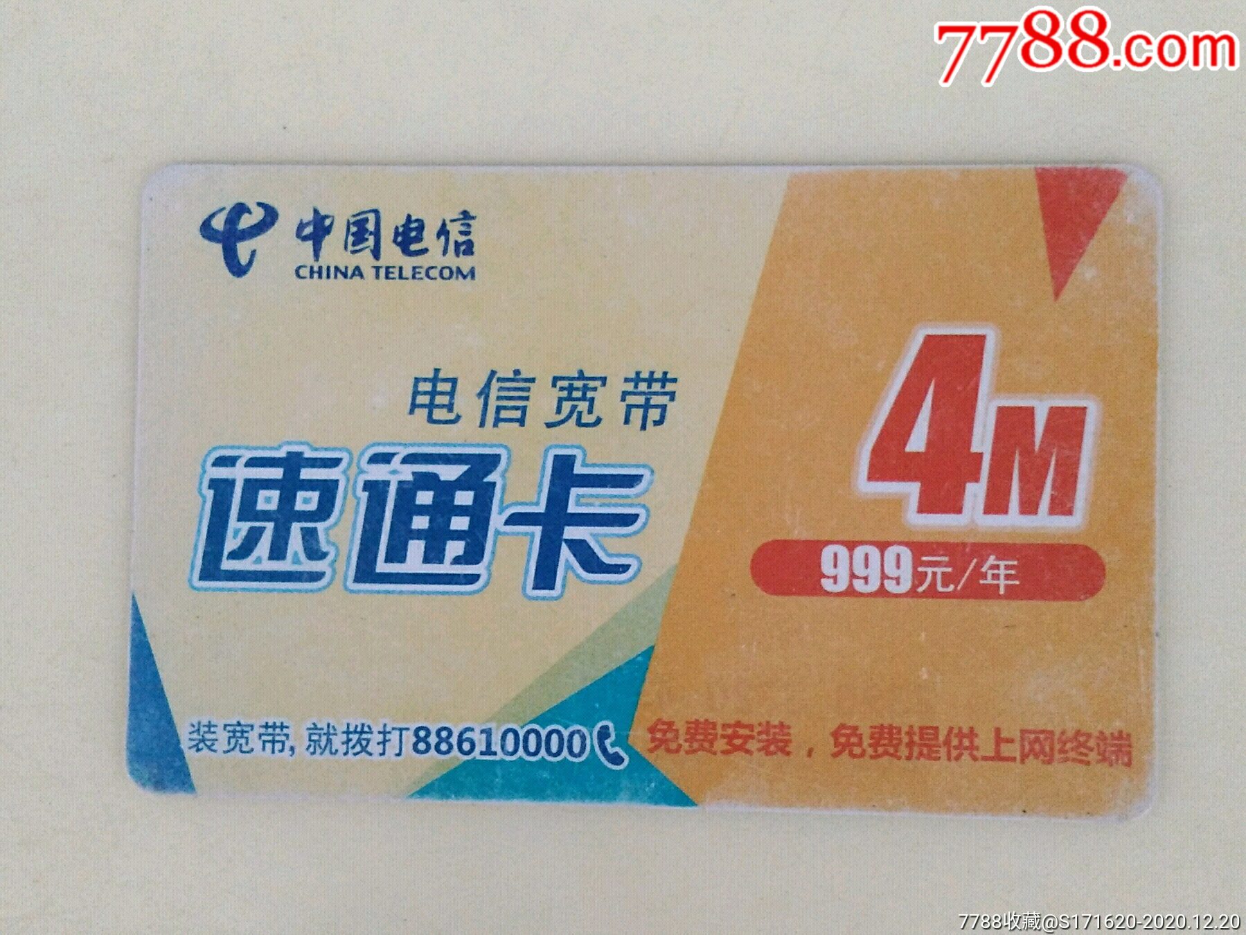 卡宽带电信网通玩游戏能用吗_宽带电信玩网通游戏卡不卡_卡宽带电信网通玩游戏会卡吗